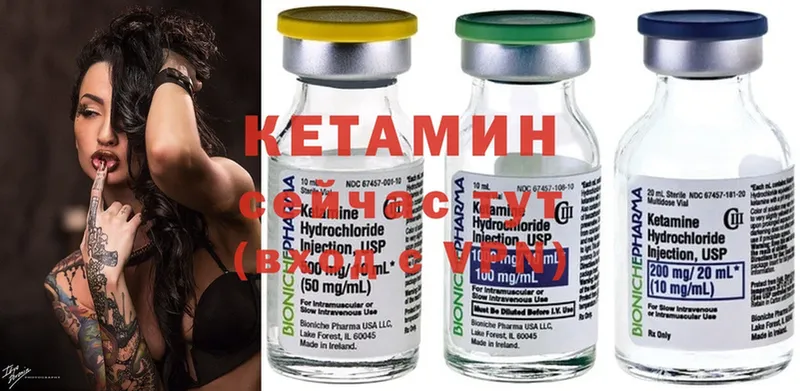 Кетамин ketamine  наркотики  Кизляр 