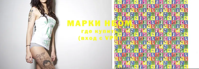 Марки N-bome 1,8мг  Кизляр 